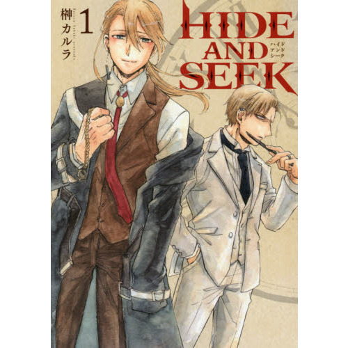 HIDE AND SEEK 1