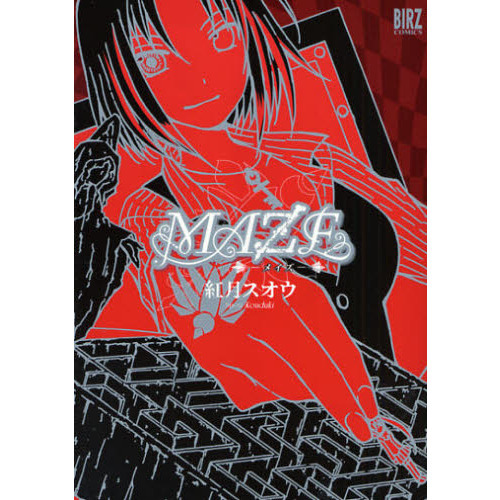 ＭＡＺＥ