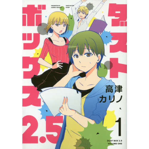 ダストボックス２．５　　　１