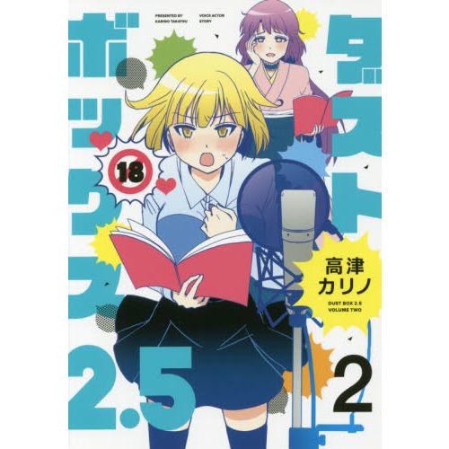 ダストボックス２．５　　　２