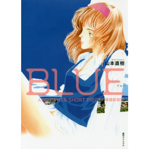ＢＬＵＥ　ＡＮＤ　ＯＴＨＥＲ　ＳＨＯＲＴ　ＰＩＥＣＥ