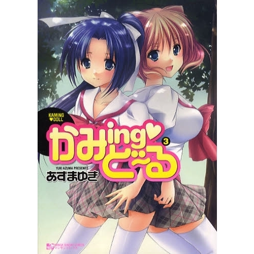 かみｉｎｇど?る　　　３