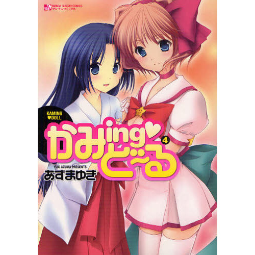 かみｉｎｇど?る　　　４