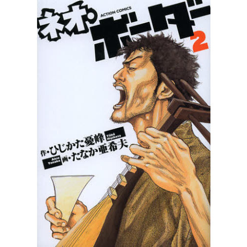 ネオ・ボーダー　２