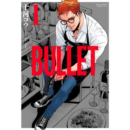 ＢＵＬＬＥＴ－バレット－　１