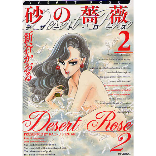 砂の薔薇　デザート・ローズ　　　２