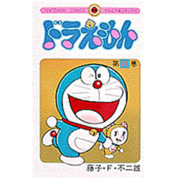 ドラえもん　２１