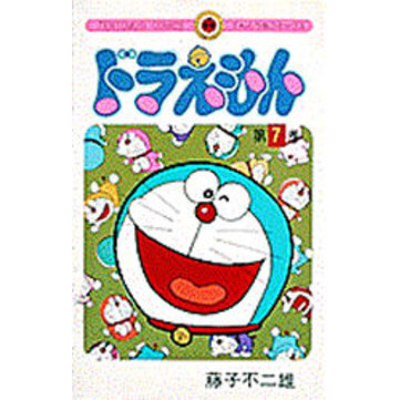 ドラえもん　７