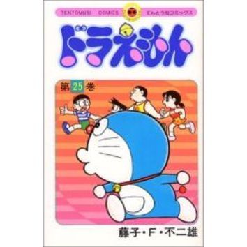 ドラえもん　２５