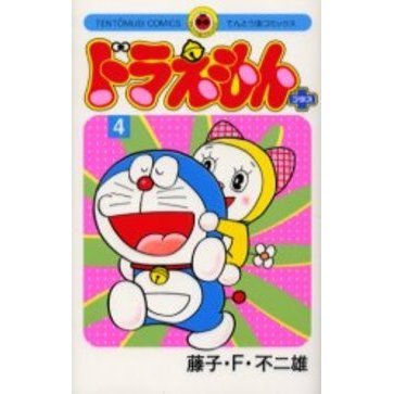ドラえもんプラス　４