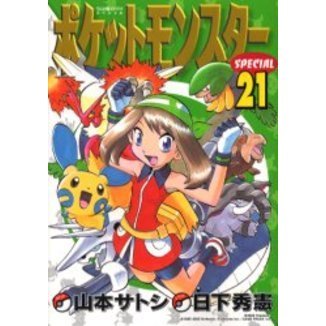 ポケットモンスタースペシャル　　２１