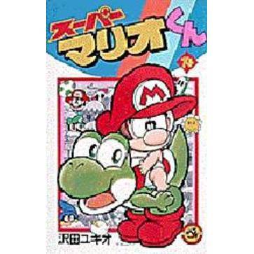 スーパーマリオくん　１４