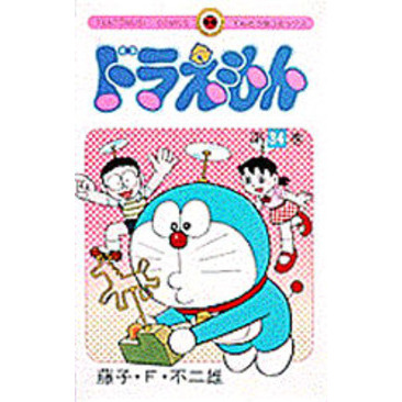 ドラえもん　３４