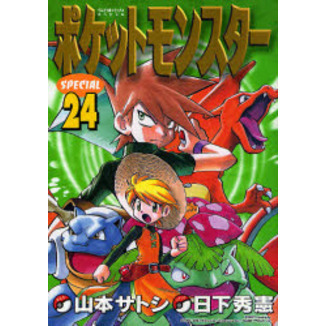 ポケットモンスタースペシャル　　２４