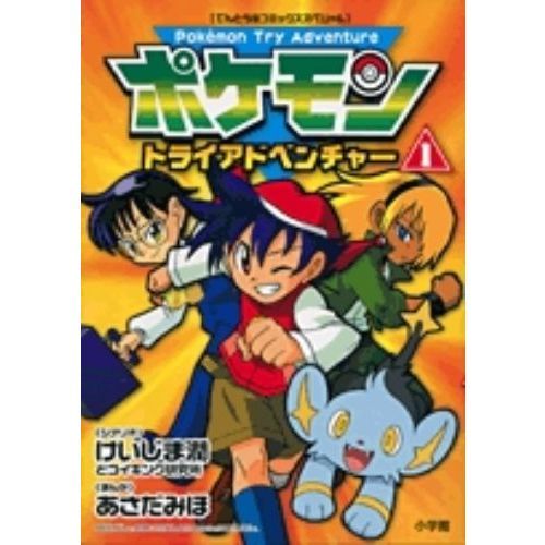 ポケモントライアドベンチャー　　　１