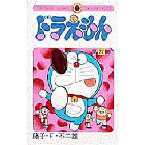 ドラえもん　２７