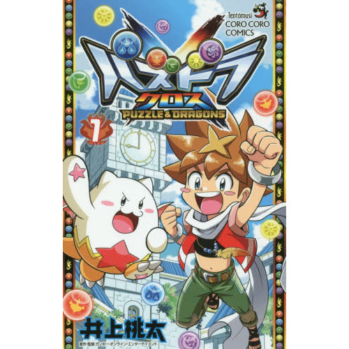 パズドラクロス　１