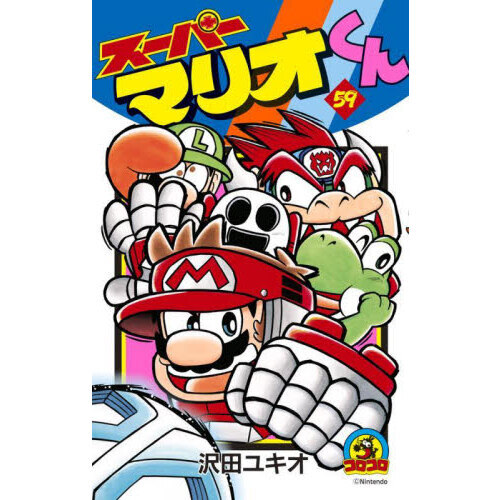 スーパーマリオくん　５９