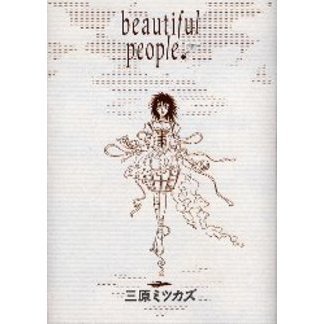 ｂｅａｕｔｉｆｕｌ　ｐｅｏｐｌｅ