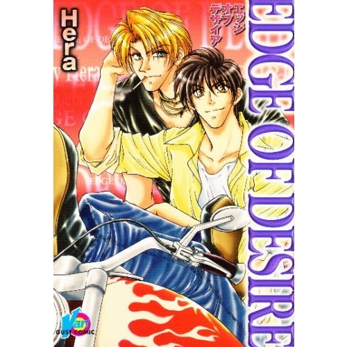 ＥＤＧＥ　ＯＦ　ＤＥＳＩＲＥ
