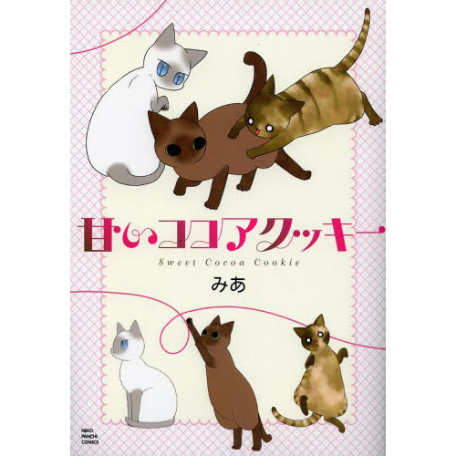 甘いココアクッキー