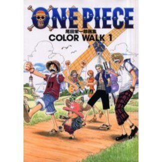 ＯＮＥ　ＰＩＥＣＥ　尾田栄一郎画集　ＣＯＬＯＲ　ＷＡＬＫ　１