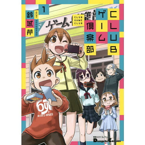 ＣＬＵＢゲーム倶楽部　１