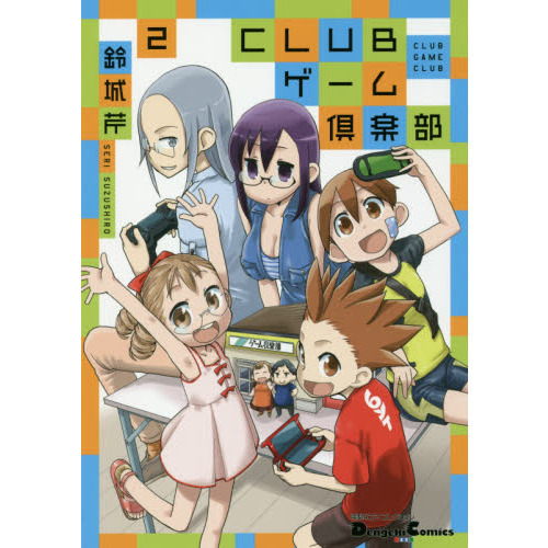 ＣＬＵＢゲーム倶楽部　２