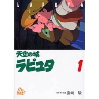 天空の城ラピュタ　アニメーション　１