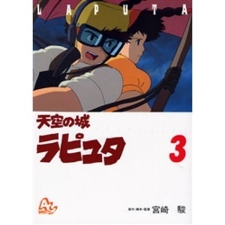 天空の城ラピュタ　アニメーション　３