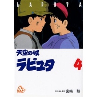 天空の城ラピュタ　アニメーション　４