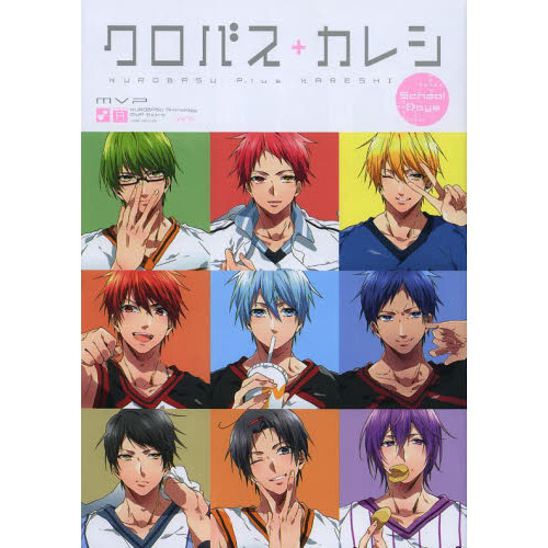 クロバス＋カレシ　Ｓｃｈｏｏｌ　Ｄａｙｓ