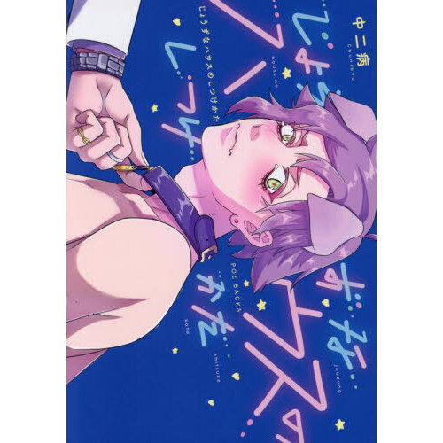 じょうずなハウスのしつけかた