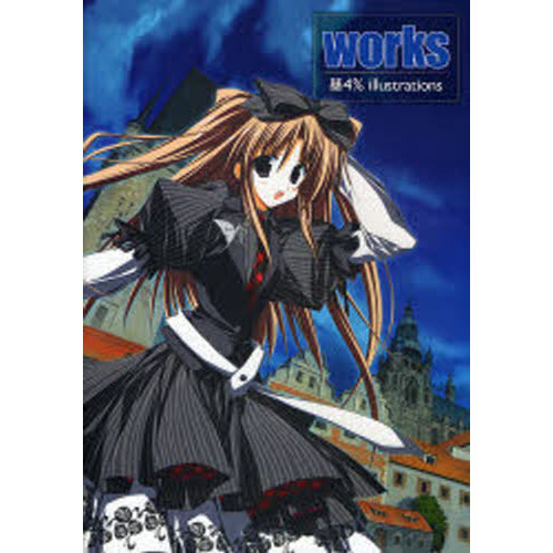 ｗｏｒｋｓ　基４％　ｉｌｌｕｓｔｒａｔｉｏｎｓ