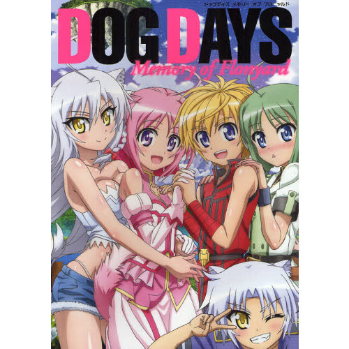 ＤＯＧ　ＤＡＹＳ　Ｍｅｍｏｒｙ　ｏｆ　Ｆｌｏｎｙａｒｄ
