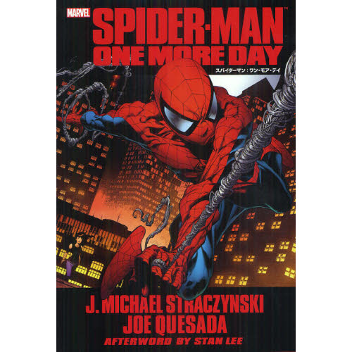 スパイダーマン：ワン・モア・デイ
