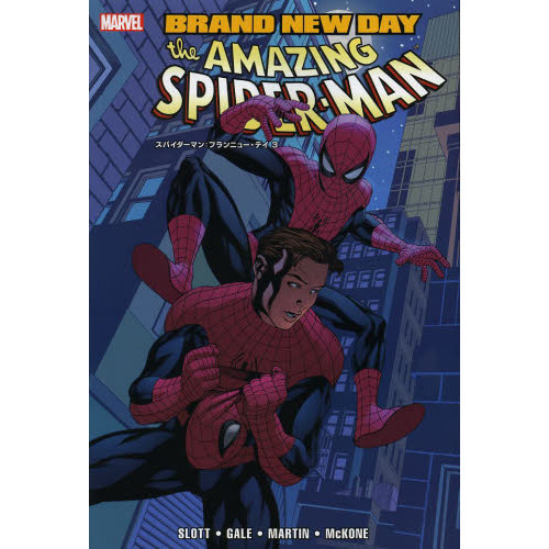 スパイダーマン：ブランニュー・デイ　３