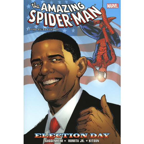 スパイダーマン：エレクション・デイ