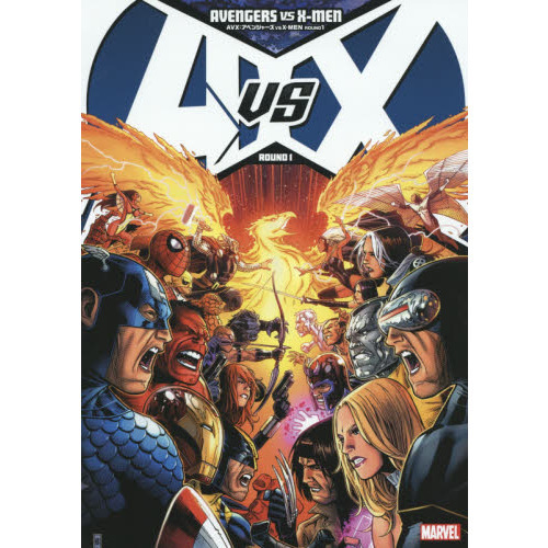 AVX:アベンジャーズ VS X-MEN ROUND1