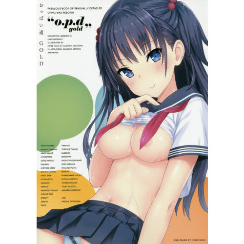 おっぱい道ＧＯＬＤ　ＦＡＢＵＬＯＵＳ　ＢＯＯＫ　ＯＦ　ＳＥＮＳＵＡＬＬＹ　ＤＥＴＡＩＬＥＤ　ＯＰＰＡＩ　ＷＡＳ　ＲＥＢＯＲＮ！
