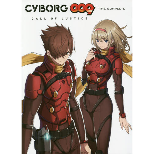 ＣＹＢＯＲＧ　００９　ＣＡＬＬ　ＯＦ　ＪＵＳＴＩＣＥ　ＴＨＥ　ＣＯＭＰＬＥＴＥ