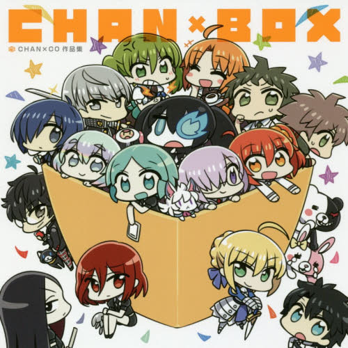 ＣＨＡＮ×ＢＯＸ　ＣＨＡＮ×ＣＯ作品集