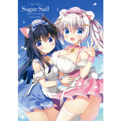 Ｓｕｇａｒ　Ｓａｉｌ　笹井さじＡＲＴＷＯＲＫＳ