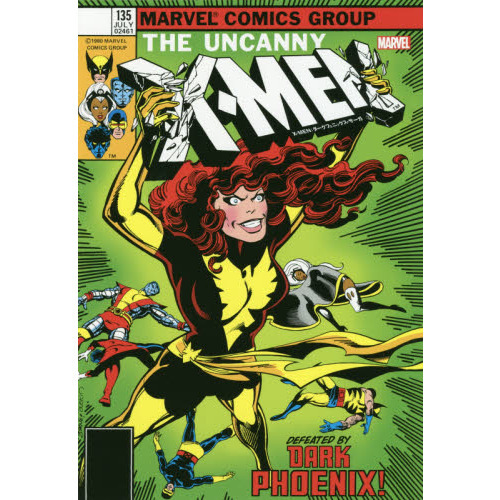 X-MEN:ダークフェニックス・サーガ