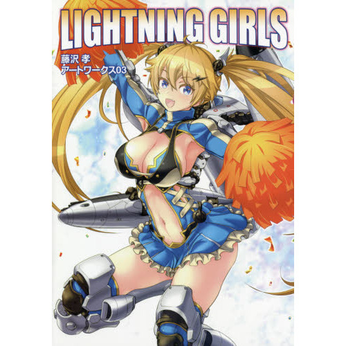 ＬＩＧＨＴＮＩＮＧ　ＧＩＲＬＳ