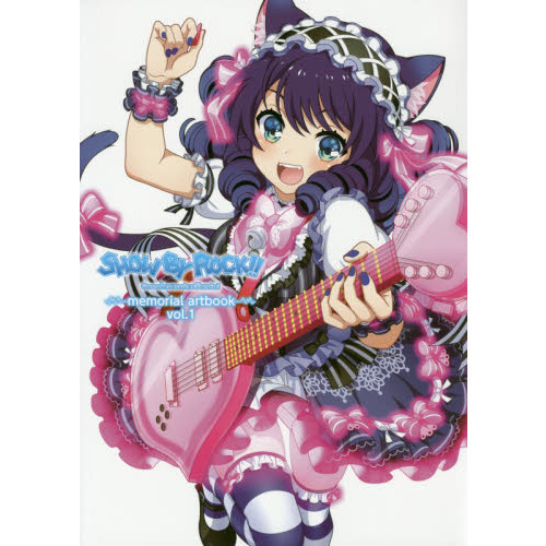 ＳＨＯＷ　ＢＹ　ＲＯＣＫ！！ｍｅｍｏｒｉａｌ　ａｒｔｂｏｏｋ　Ｇｏｎｎａ　ｂｅ　ａ　ｍｕｓｉｃ　ｍｉｌｌｉｏｎａｉｒｅ！　ｖｏｌ．１