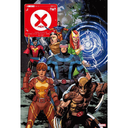 Ｘ－ＭＥＮ　Ｖｏｌ．１