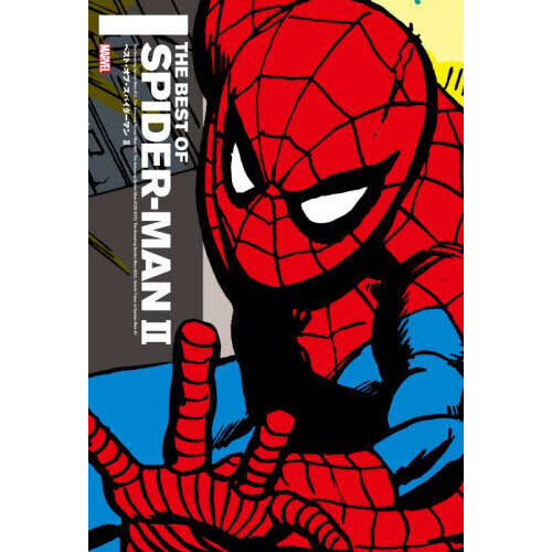 ベスト・オブ・スパイダーマン　２