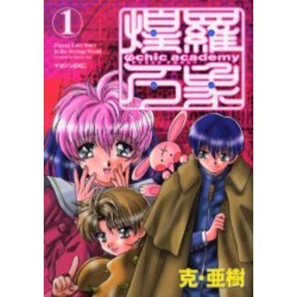 Ψｃｈｉｃ　ａｃａｄｅｍｙ　煌羅万象　１