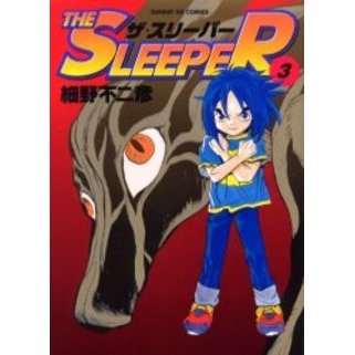 ＴＨＥ　ＳＬＥＥＰＥＲ　　　３